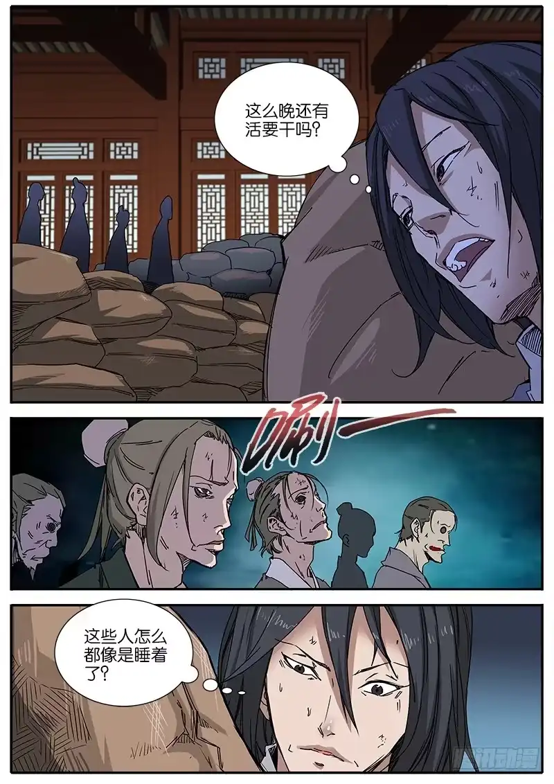 《影都暗卫》53.相信 第3页