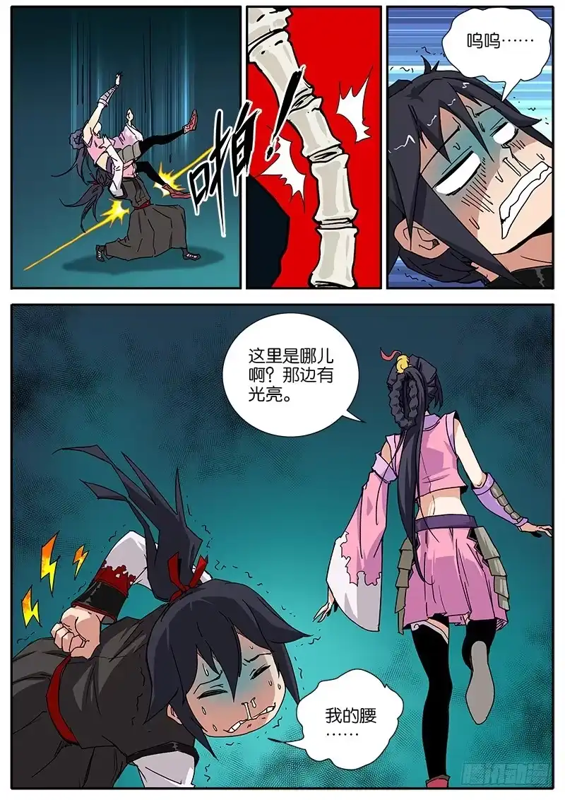 《影都暗卫》54.陷阱 第3页