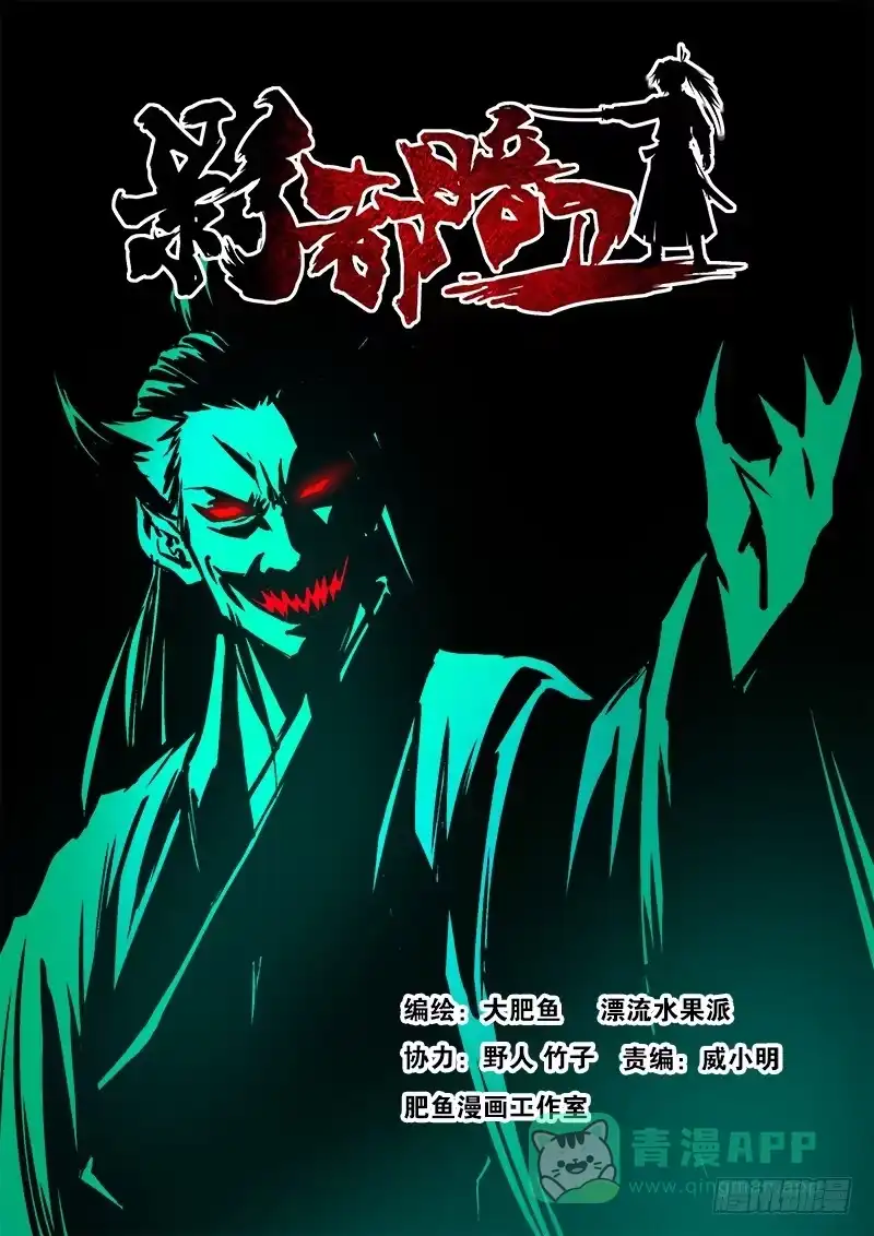 《影都暗卫》54.陷阱 第1页