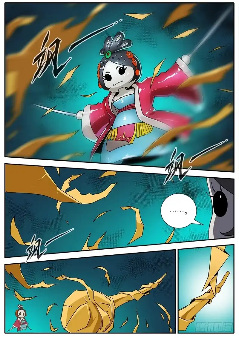 《影都暗卫》54.陷阱 第9页