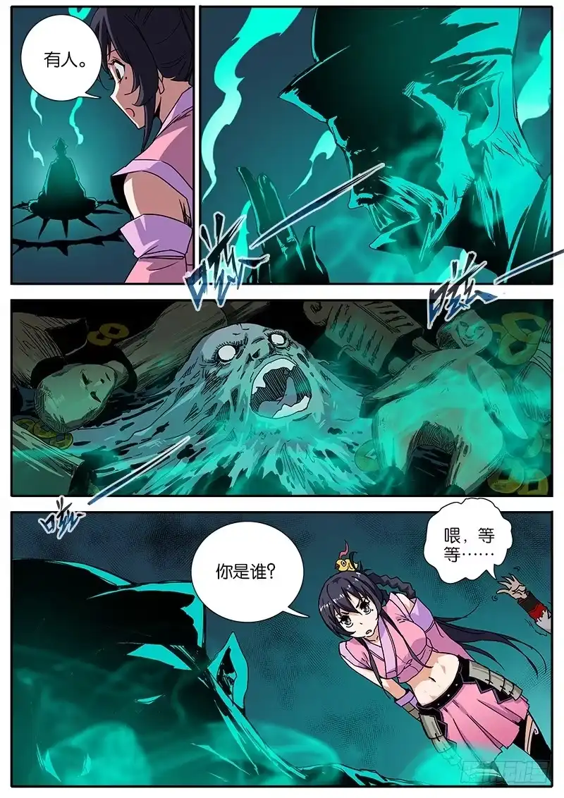 《影都暗卫》54.陷阱 第4页