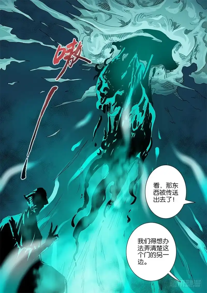 《影都暗卫》54.陷阱 第15页