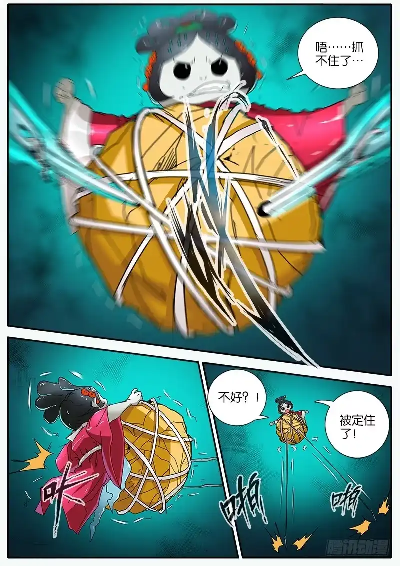 《影都暗卫》55.力量 第7页