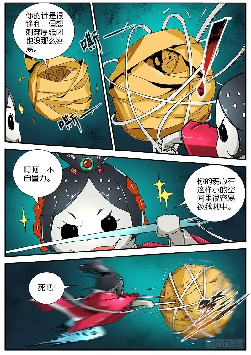 《影都暗卫》55.力量 第5页