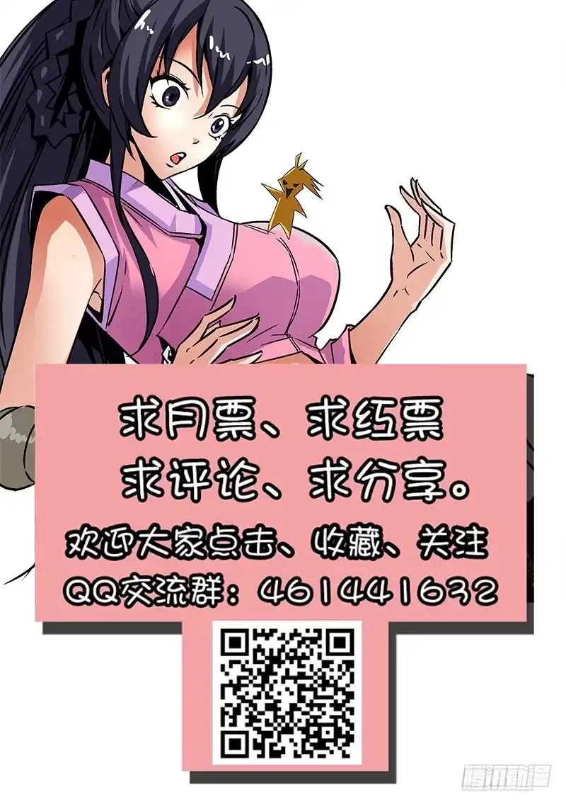 《影都暗卫》55.力量 第19页
