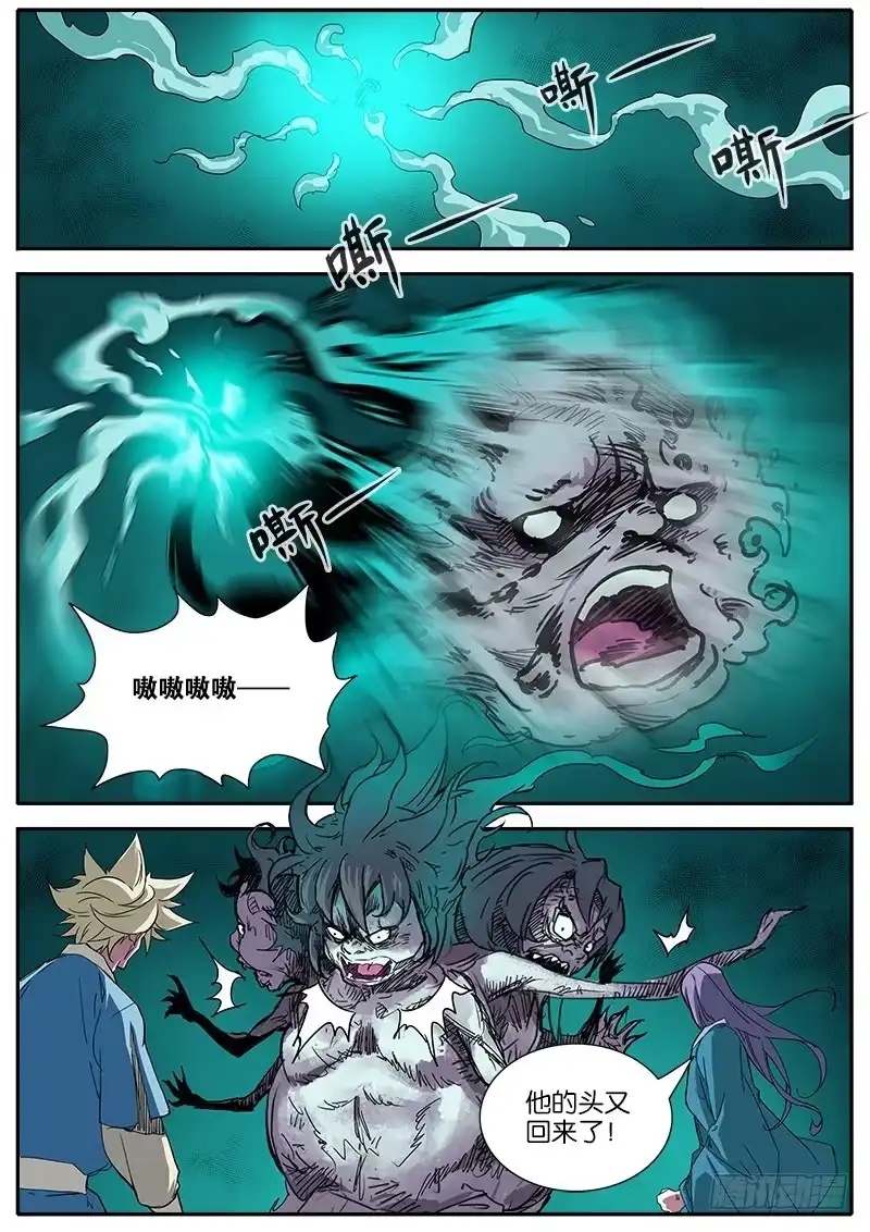 《影都暗卫》56.火焰 第2页