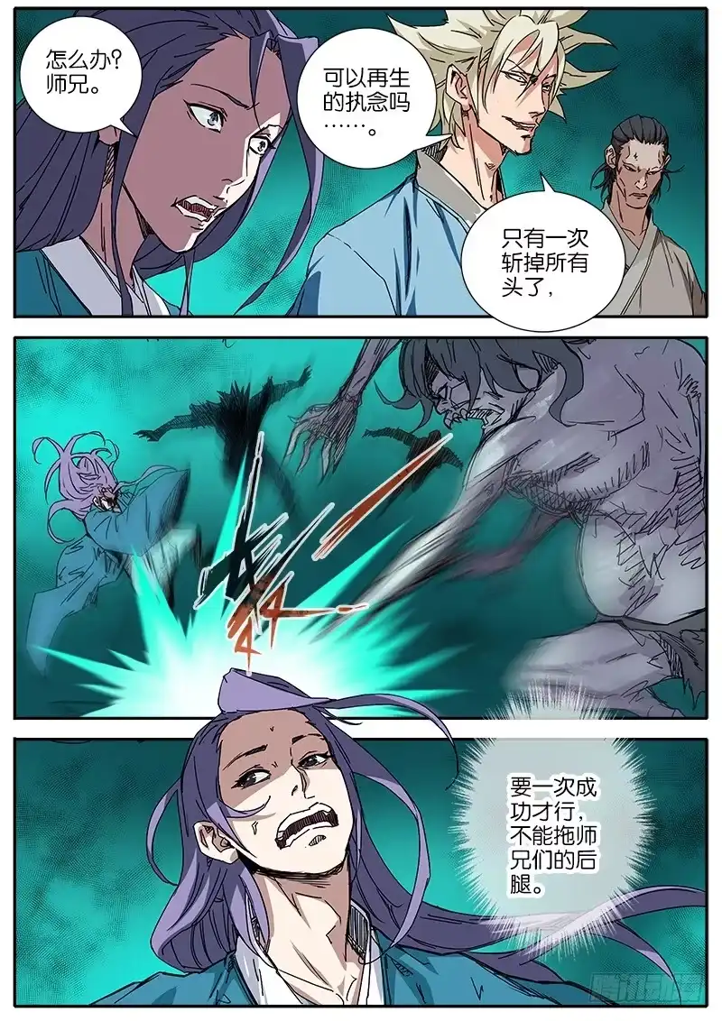 《影都暗卫》56.火焰 第3页