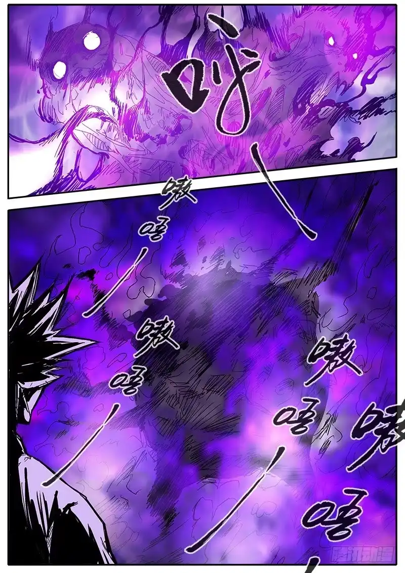 《影都暗卫》56.火焰 第14页