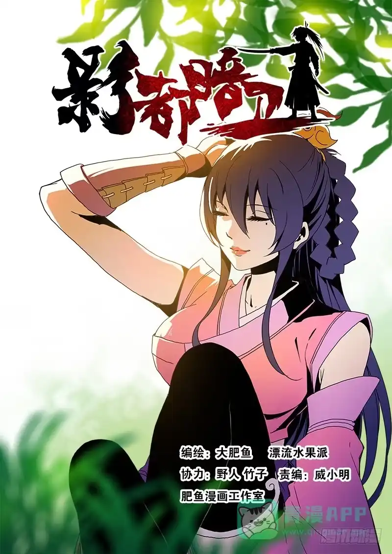 《影都暗卫》56.火焰 第1页