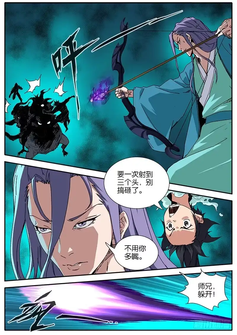 《影都暗卫》56.火焰 第12页