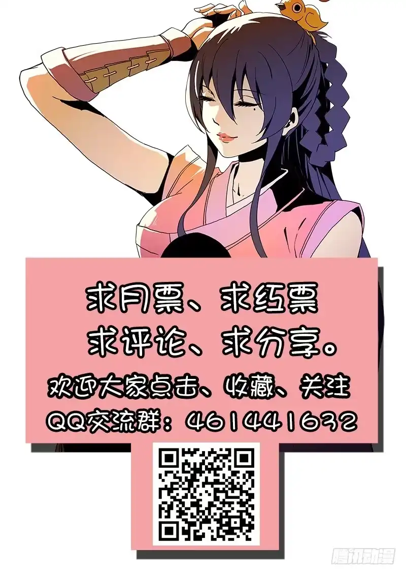 《影都暗卫》56.火焰 第19页