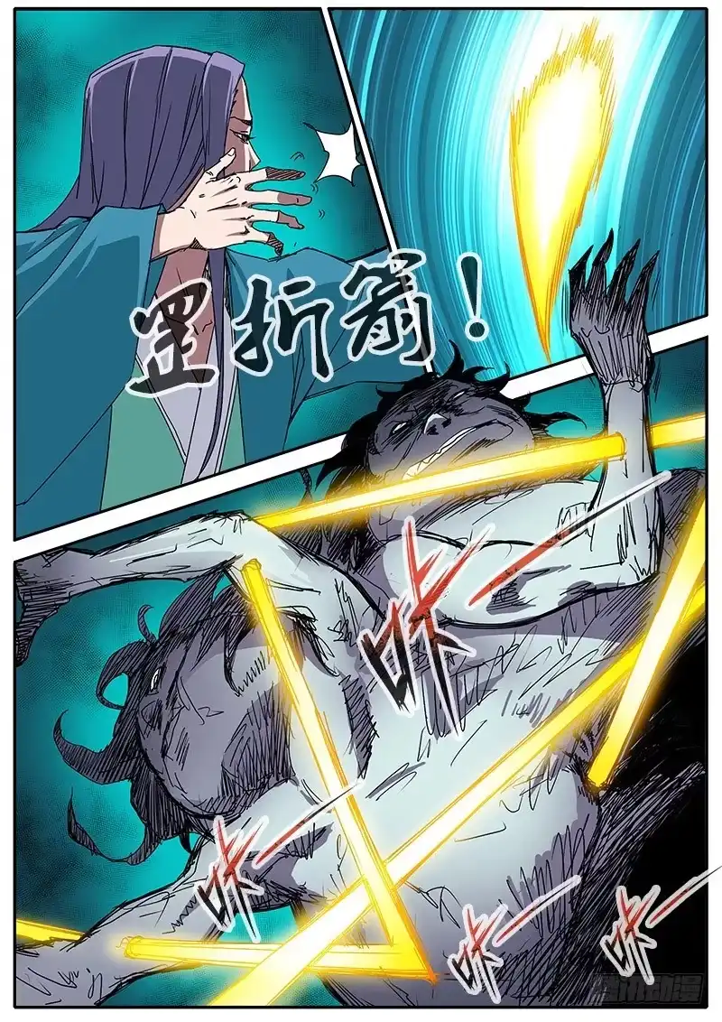 《影都暗卫》56.火焰 第8页