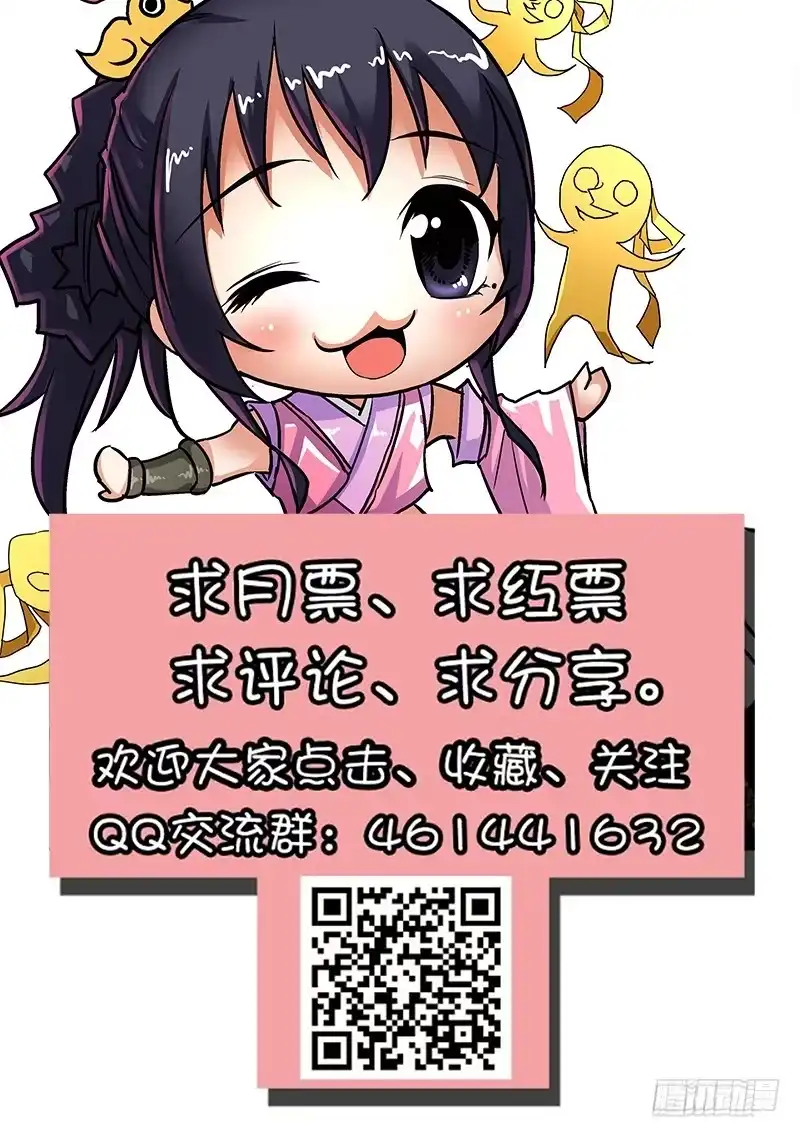 《影都暗卫》57.“妖道” 第18页