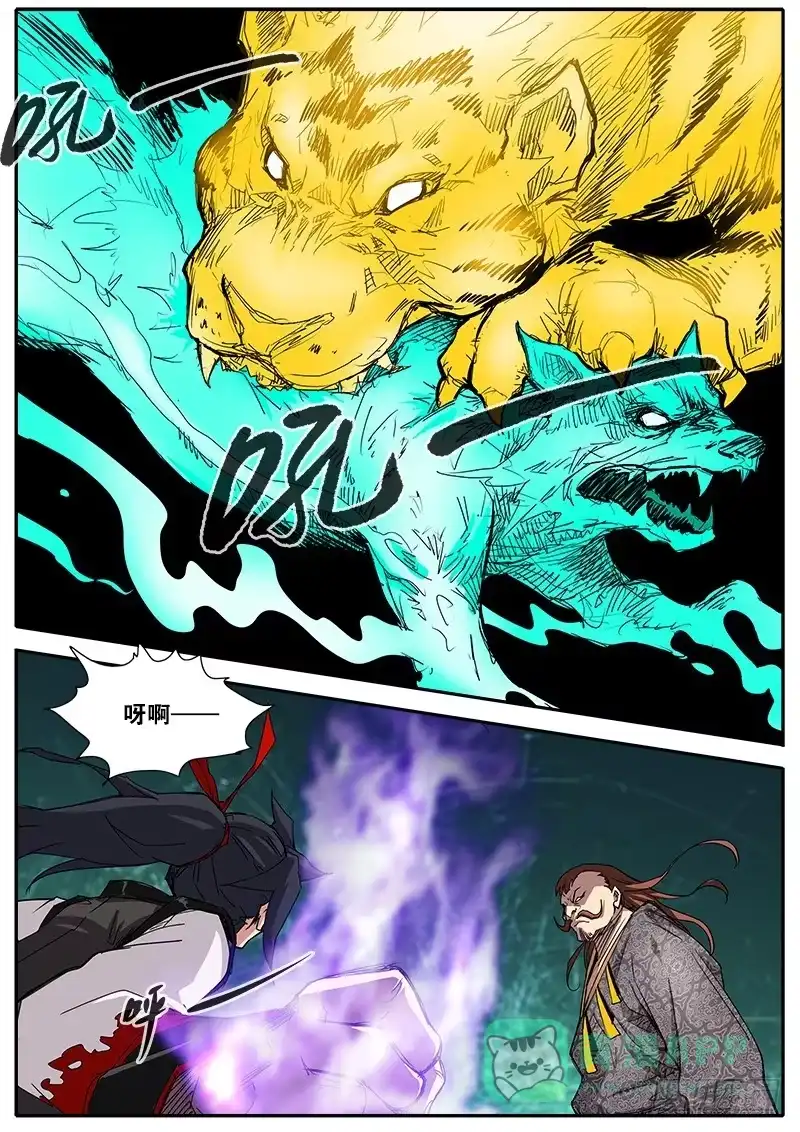 《影都暗卫》58.真面目 第16页