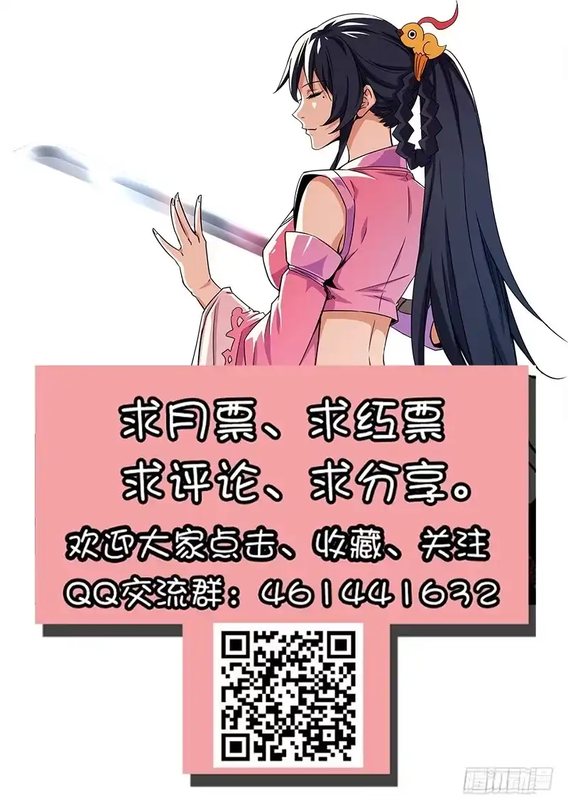 《影都暗卫》58.真面目 第19页