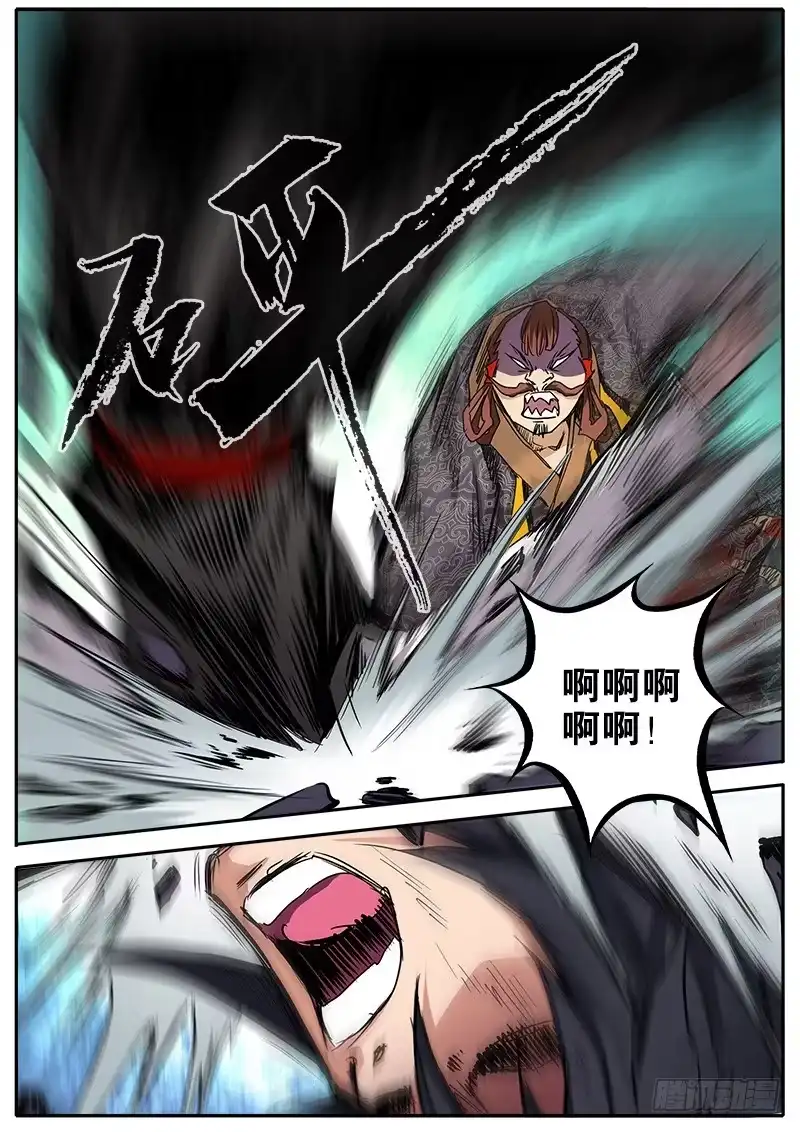 《影都暗卫》58.真面目 第18页