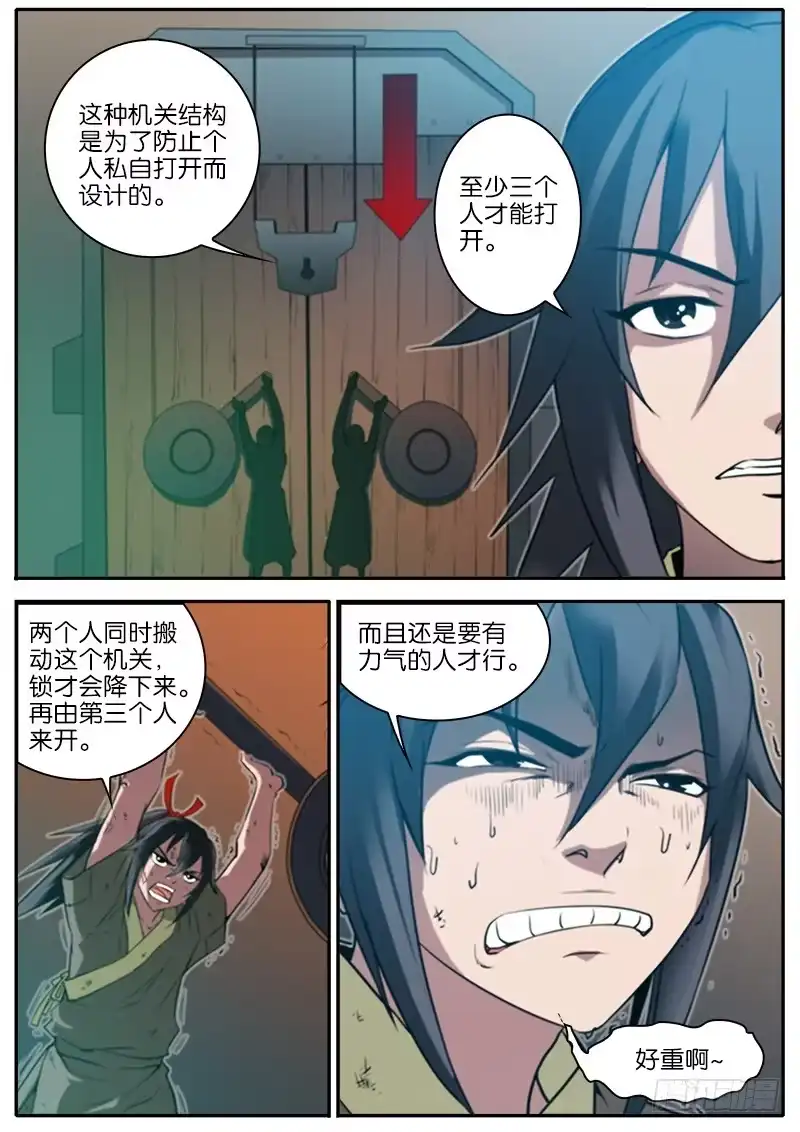 《影都暗卫》5.摄魂阵 第2页
