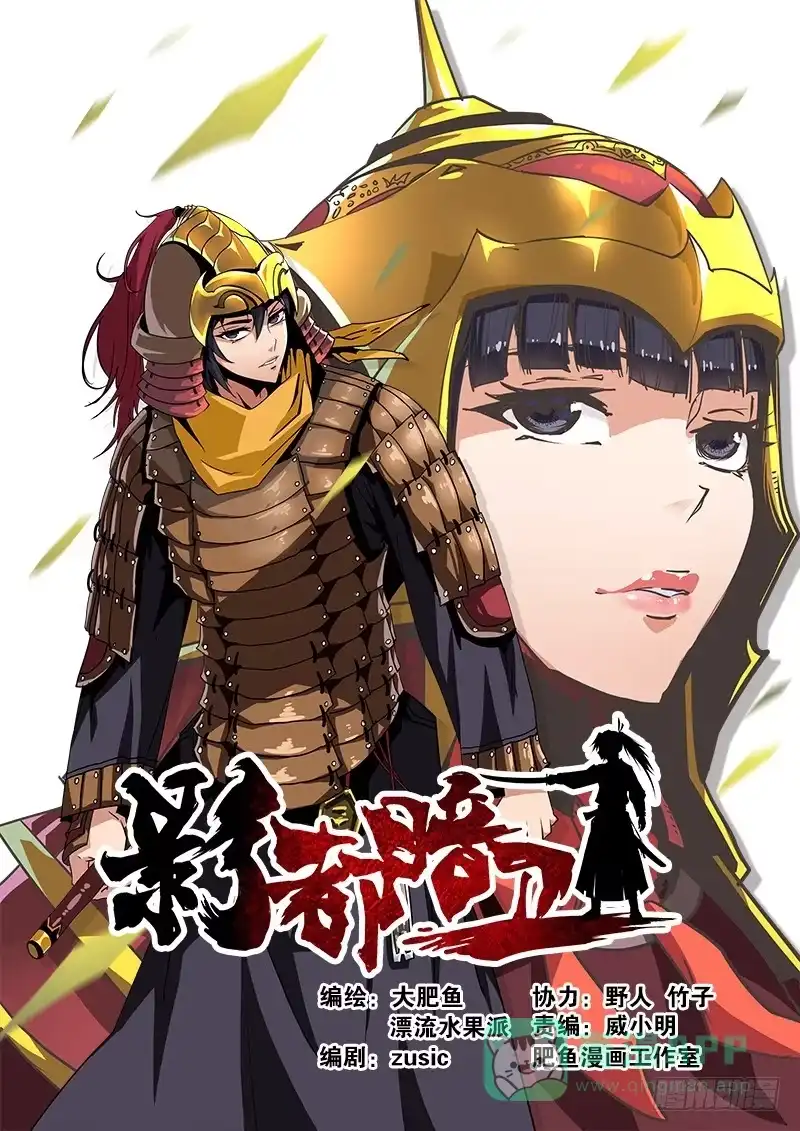 《影都暗卫》5.摄魂阵 第1页