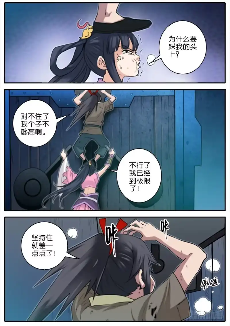 《影都暗卫》5.摄魂阵 第5页