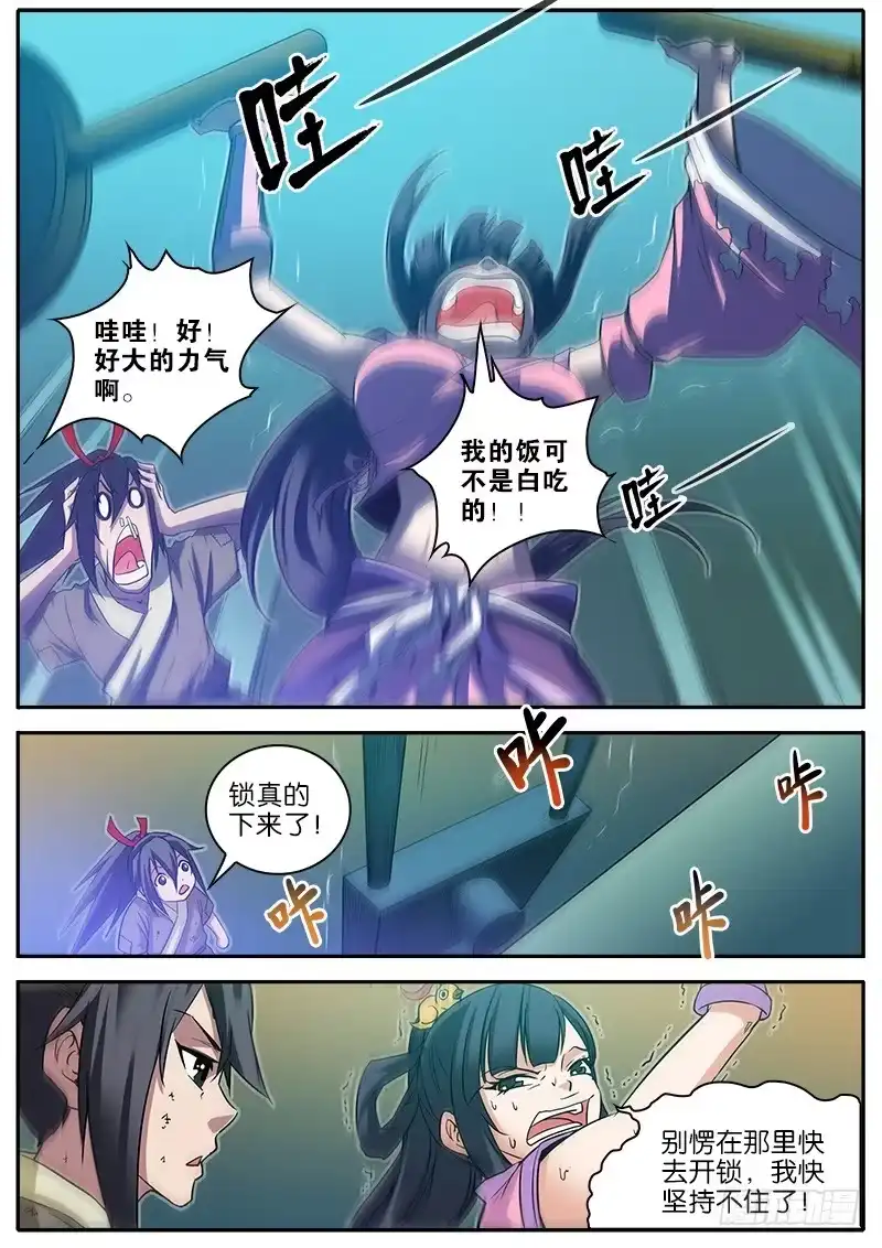 《影都暗卫》5.摄魂阵 第4页
