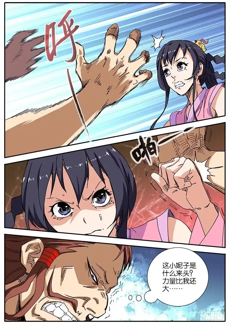 《影都暗卫》59.威胁 第4页