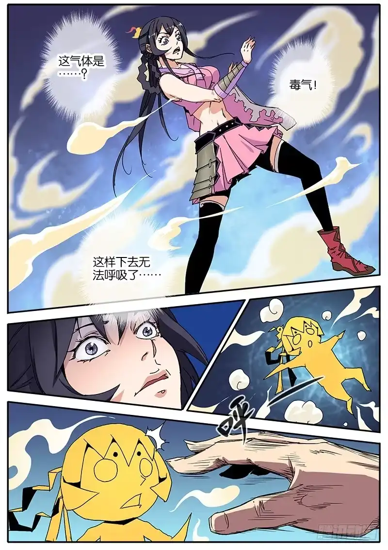 《影都暗卫》59.威胁 第10页