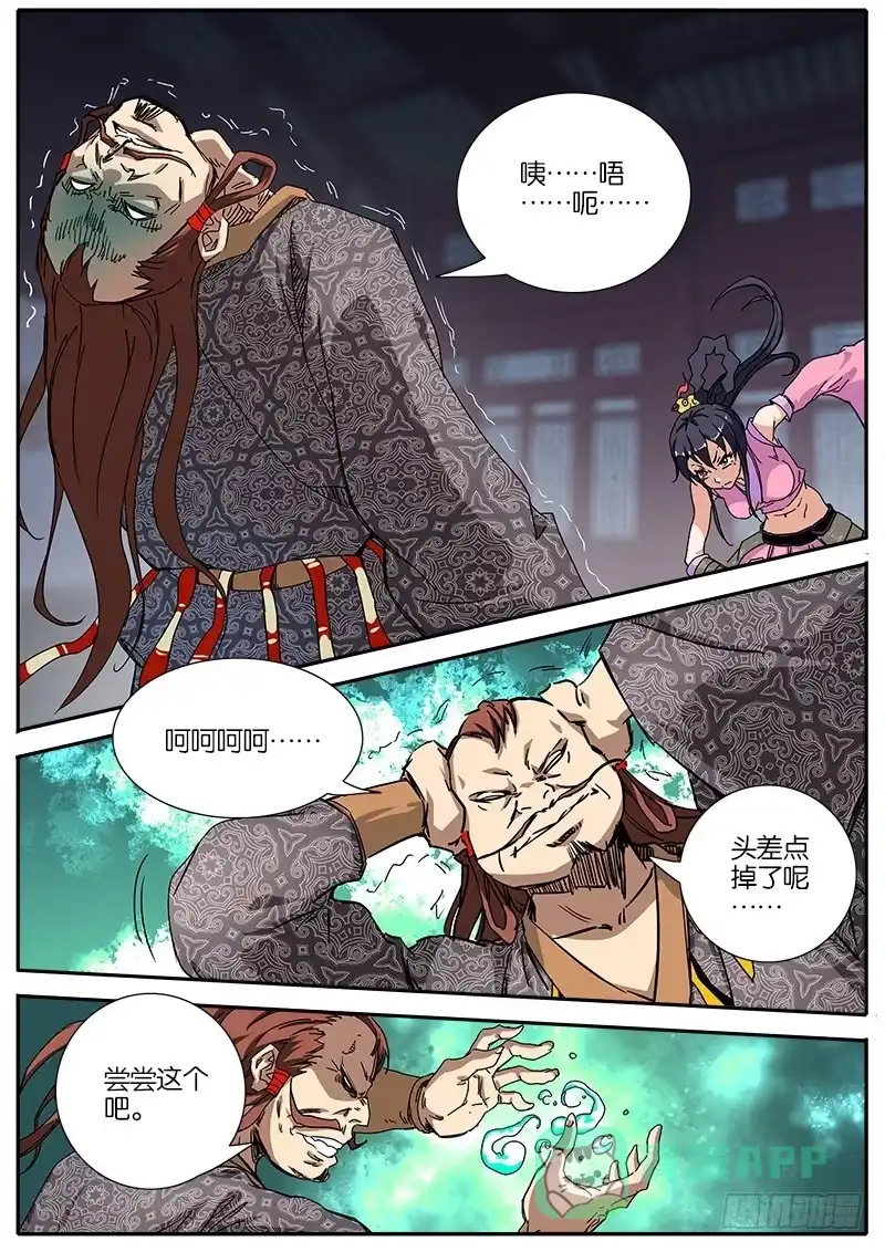 《影都暗卫》59.威胁 第6页