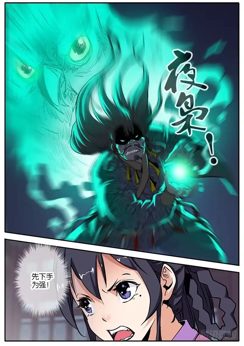 《影都暗卫》59.威胁 第7页