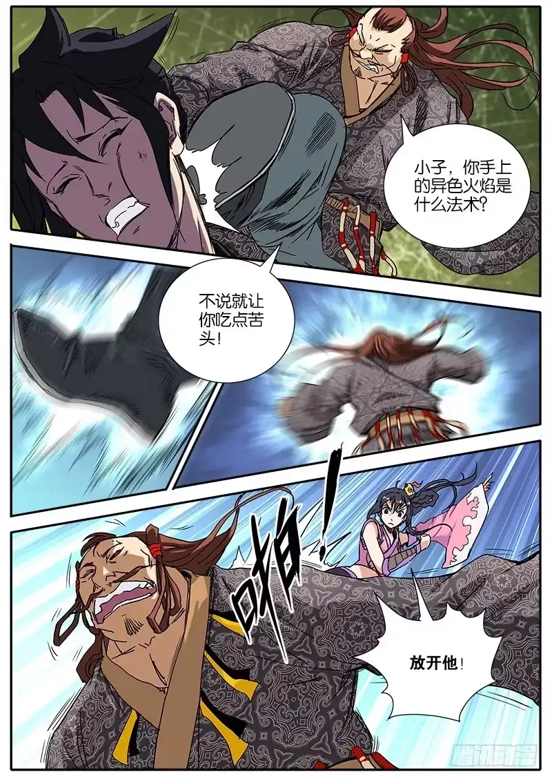 《影都暗卫》59.威胁 第2页