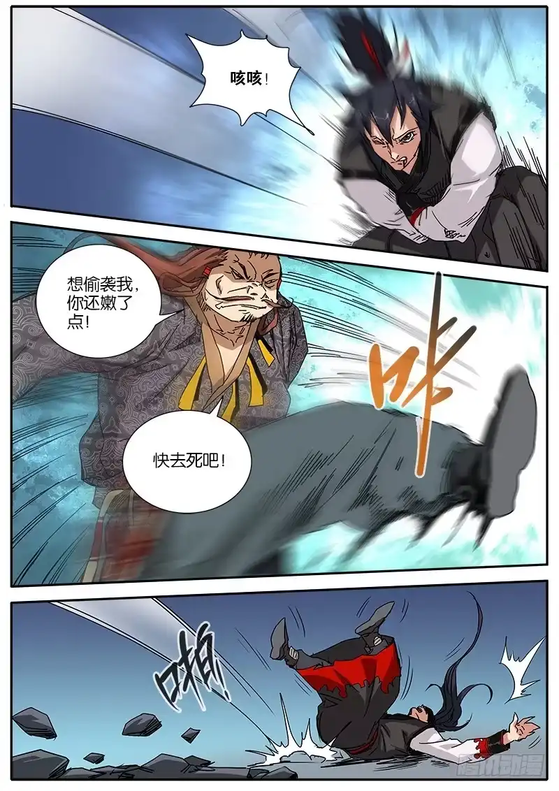 《影都暗卫》59.威胁 第13页