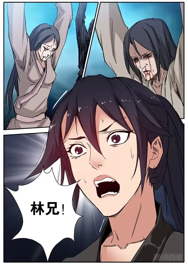 《影都暗卫》60.逃遁 第13页