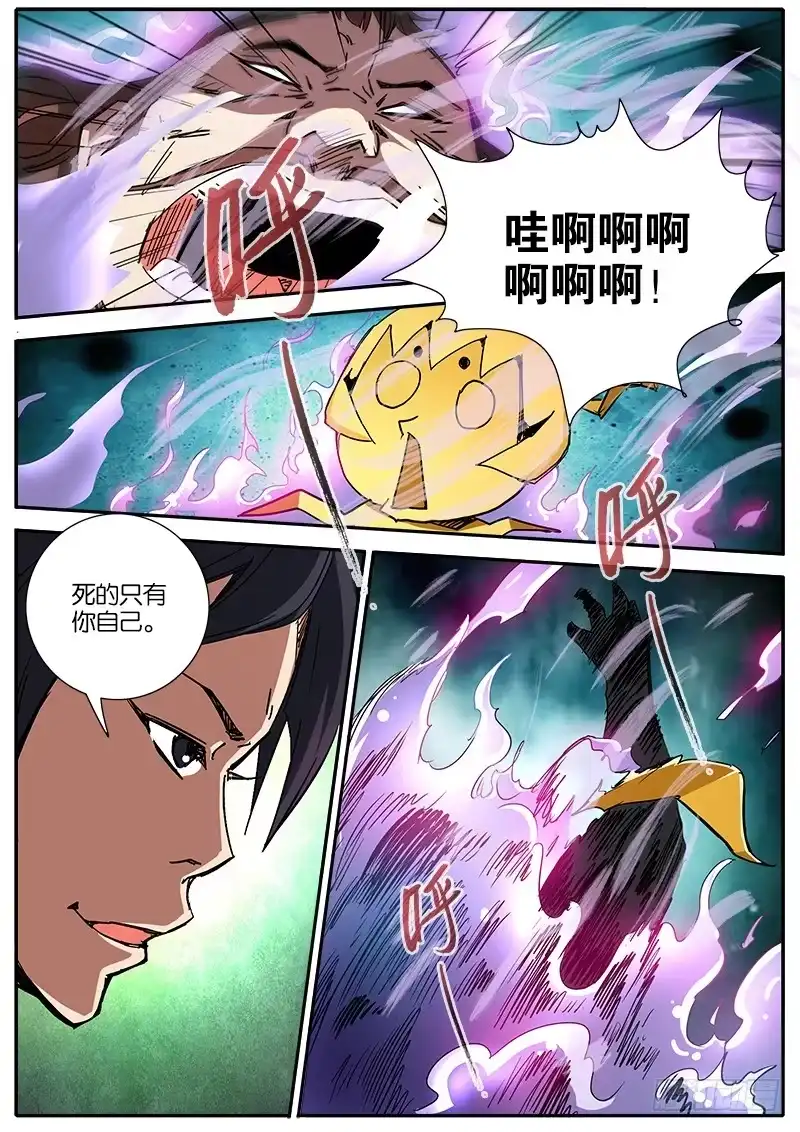 《影都暗卫》60.逃遁 第2页
