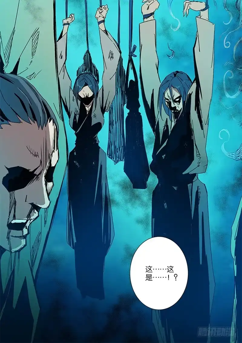 《影都暗卫》60.逃遁 第12页