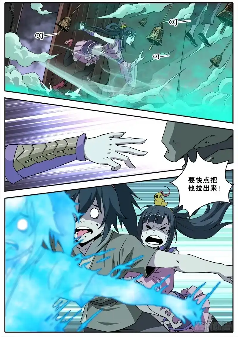 《影都暗卫》6.交换 第2页