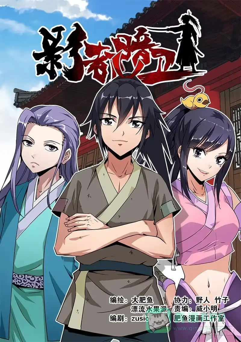 《影都暗卫》6.交换 第1页