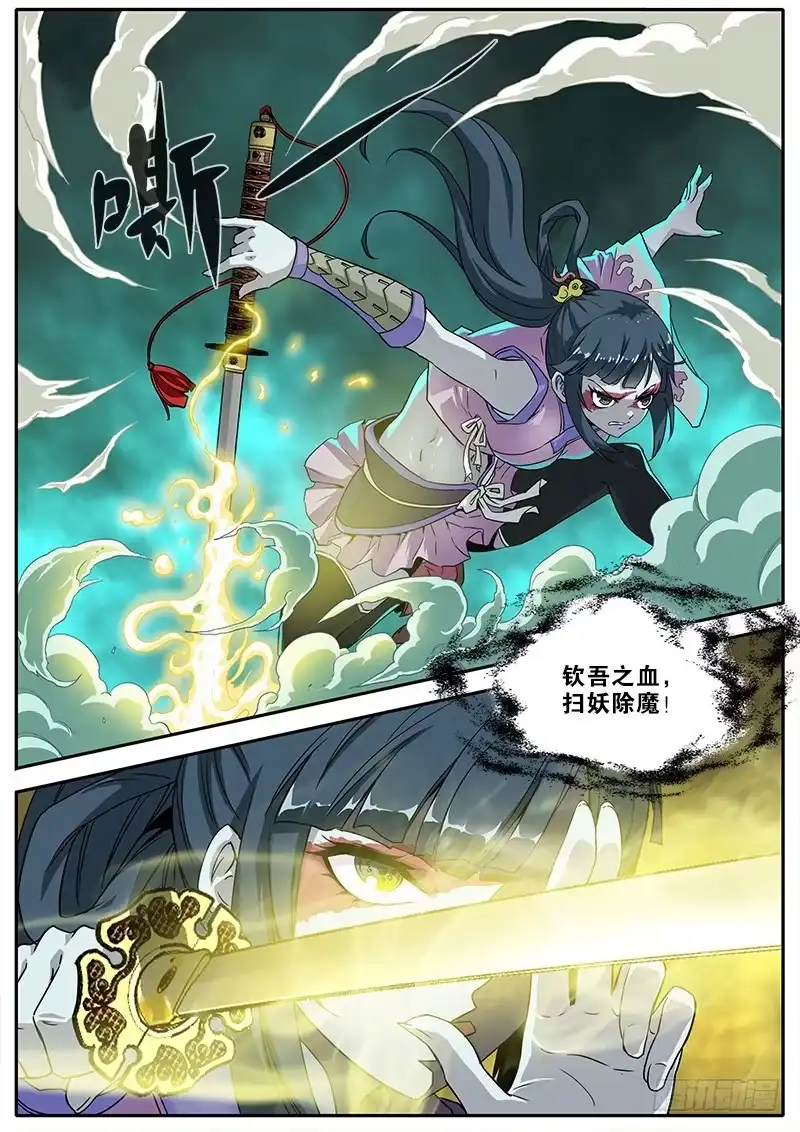 《影都暗卫》6.交换 第5页