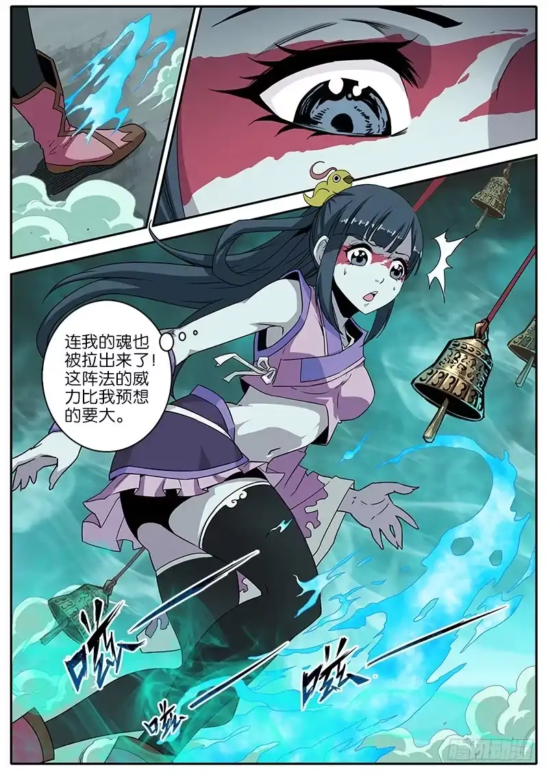 《影都暗卫》6.交换 第3页