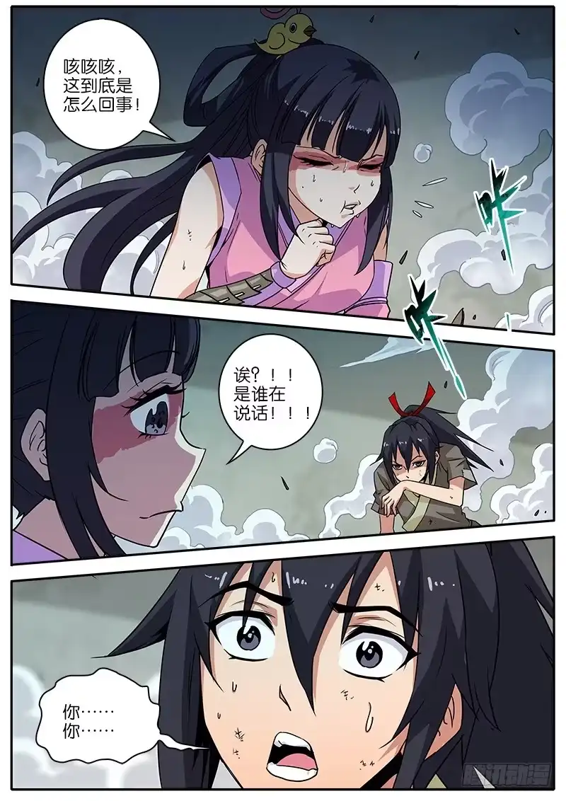 《影都暗卫》6.交换 第8页