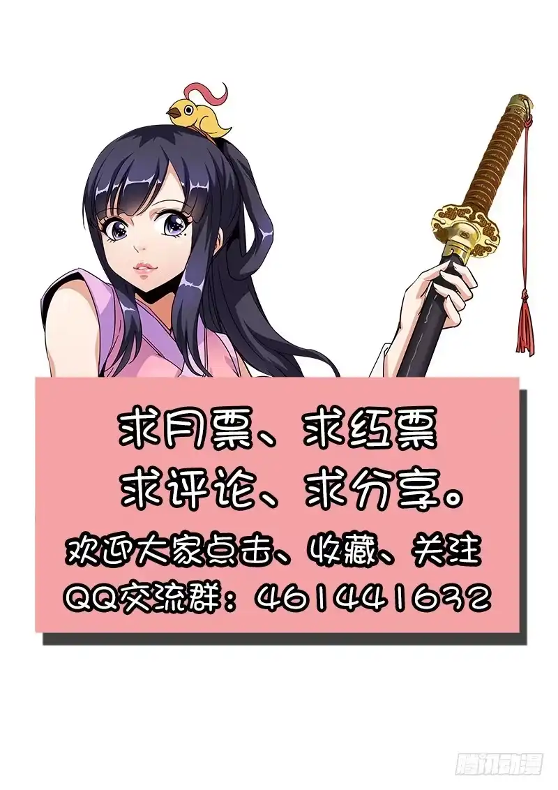 《影都暗卫》7.杀鬼咒 第12页