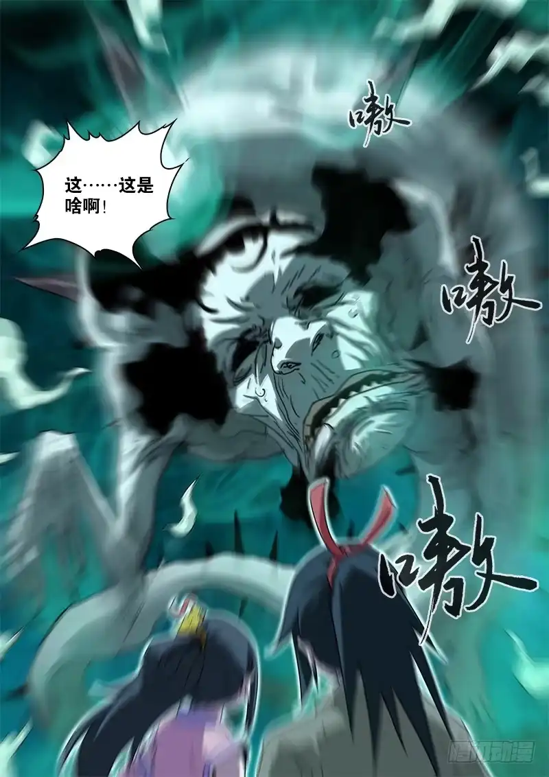 《影都暗卫》7.杀鬼咒 第5页