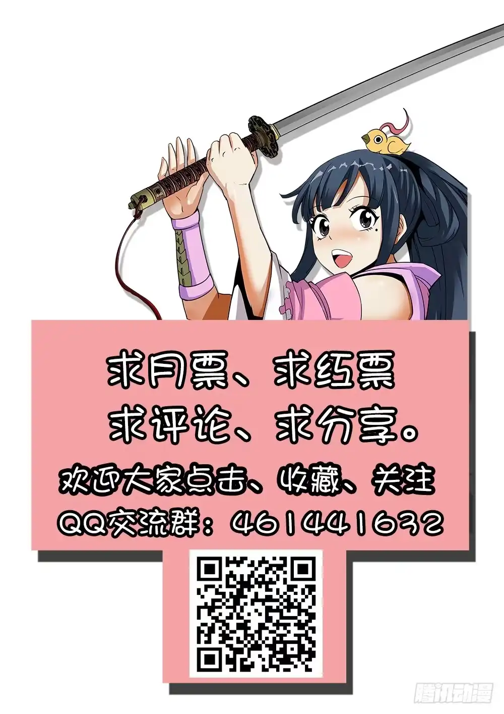 《影都暗卫》8.花之恶鬼 第12页