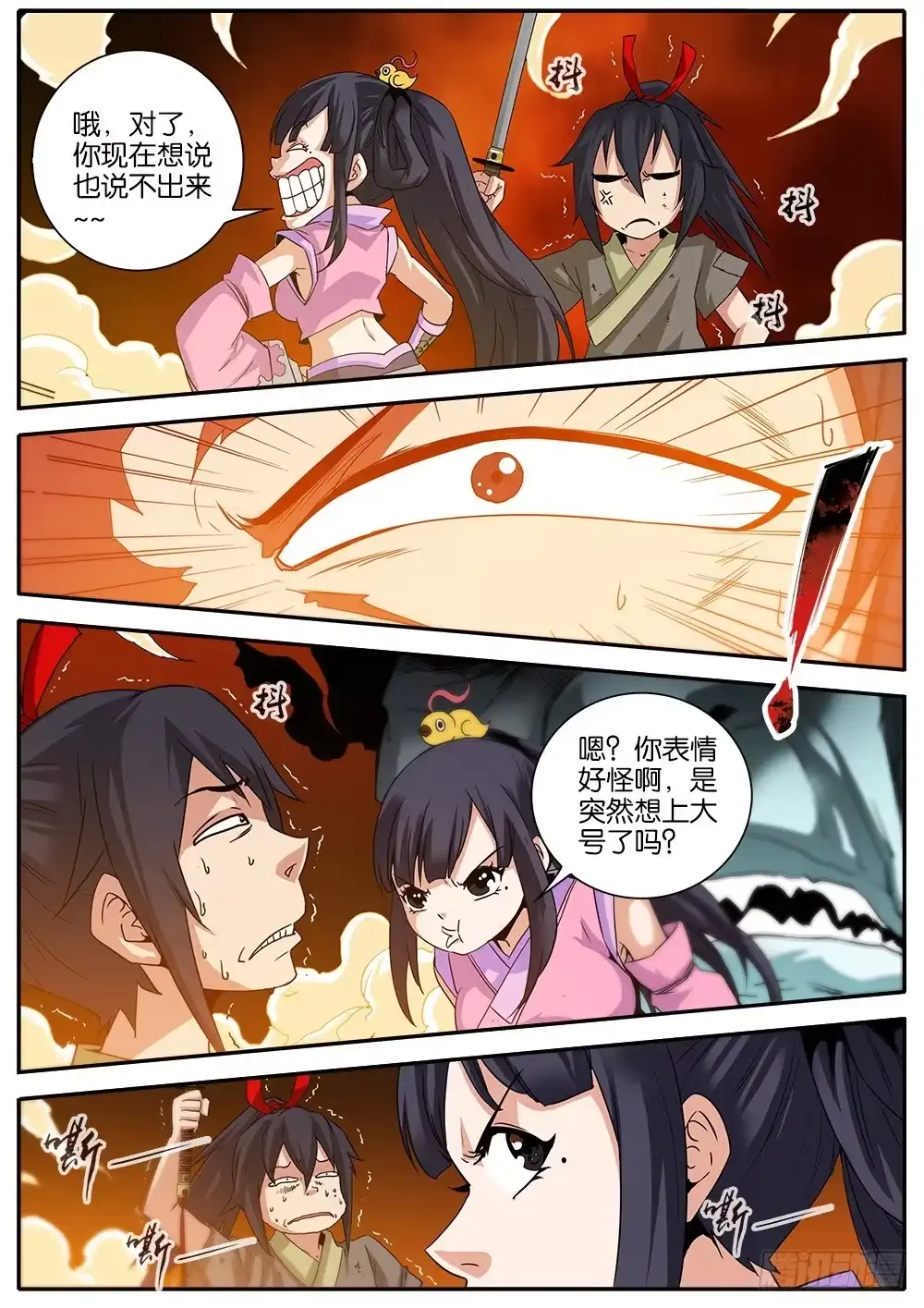 《影都暗卫》8.花之恶鬼 第9页