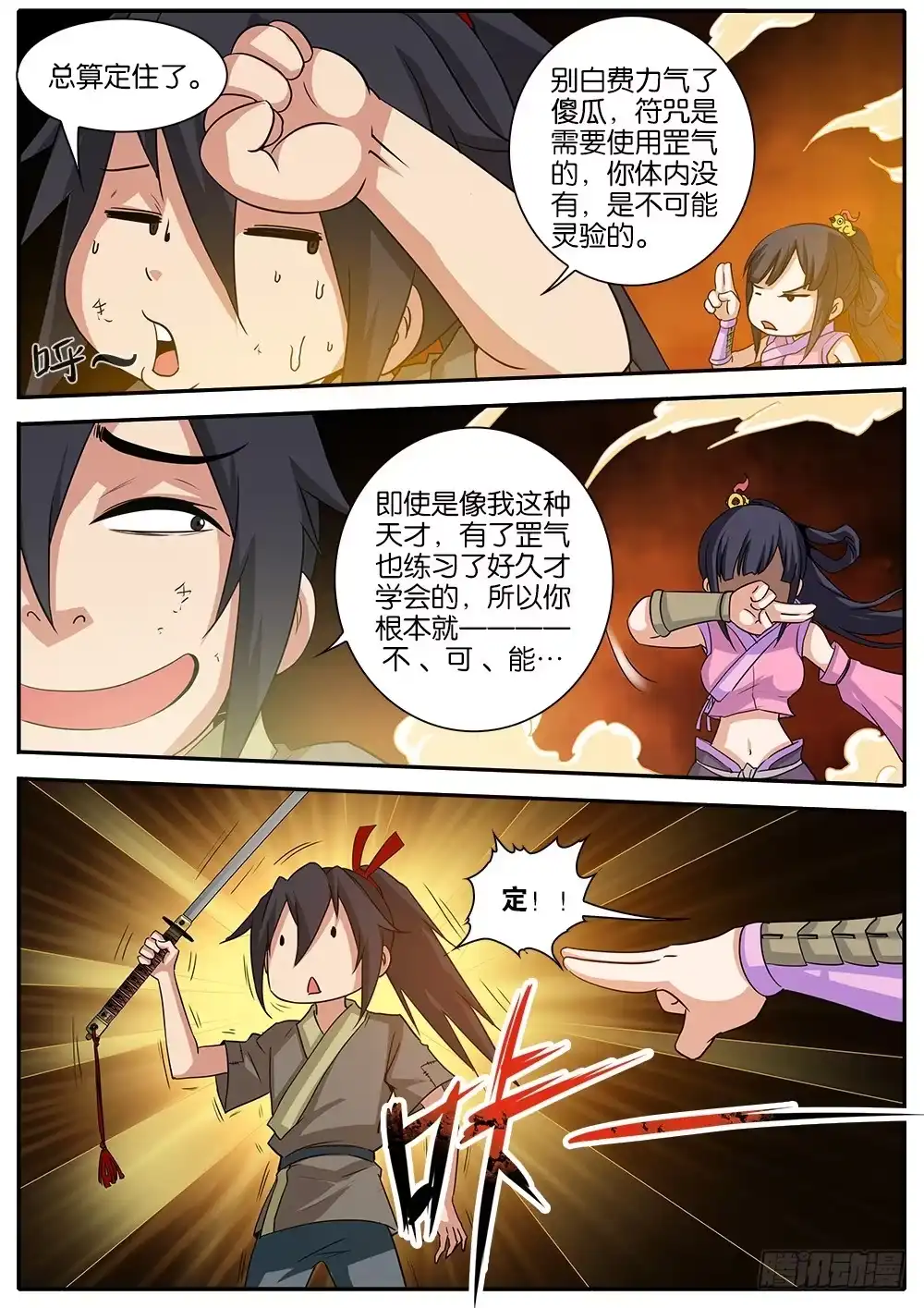 《影都暗卫》8.花之恶鬼 第7页