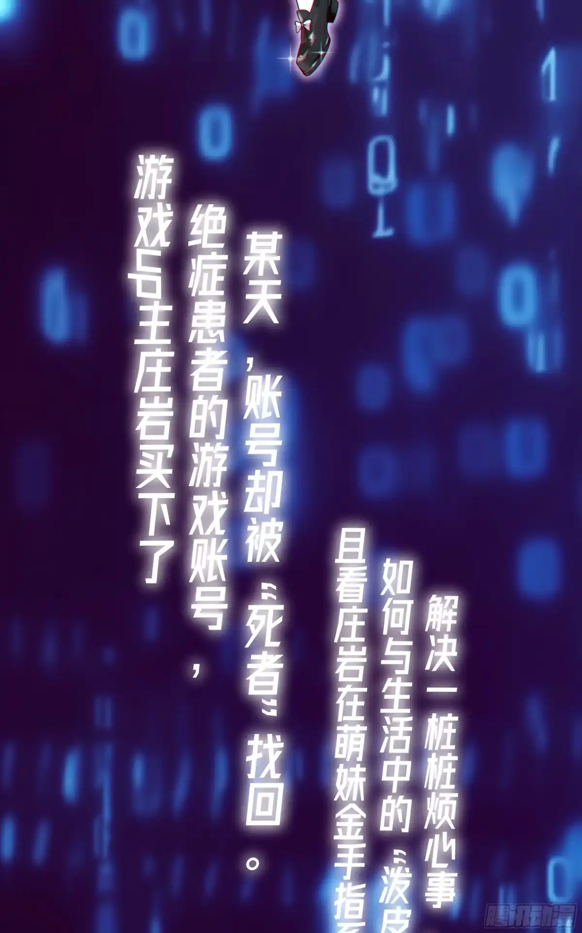 《硬核普法！较真系统在线发钱！》上线预告 第2页