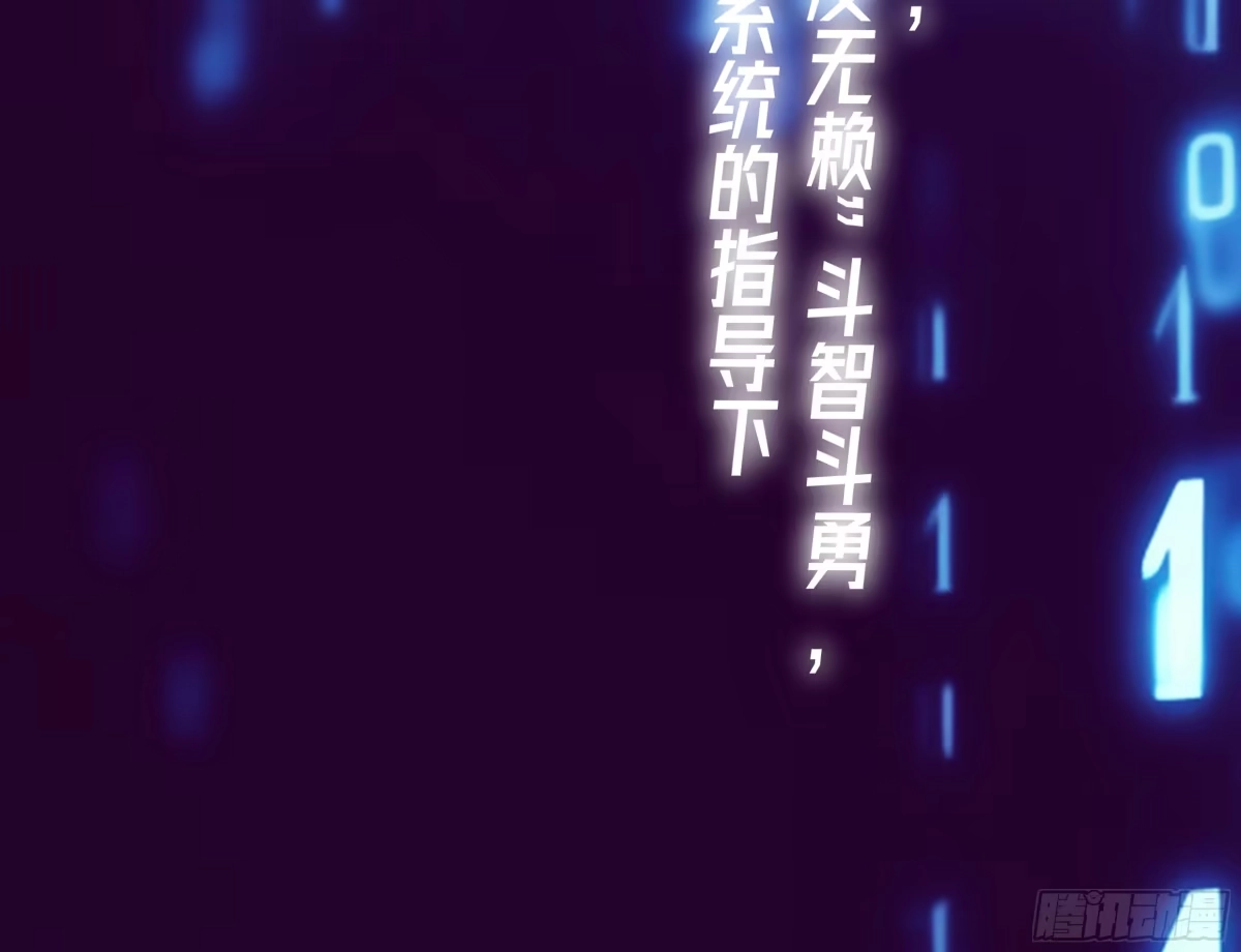 《硬核普法！较真系统在线发钱！》上线预告 第3页