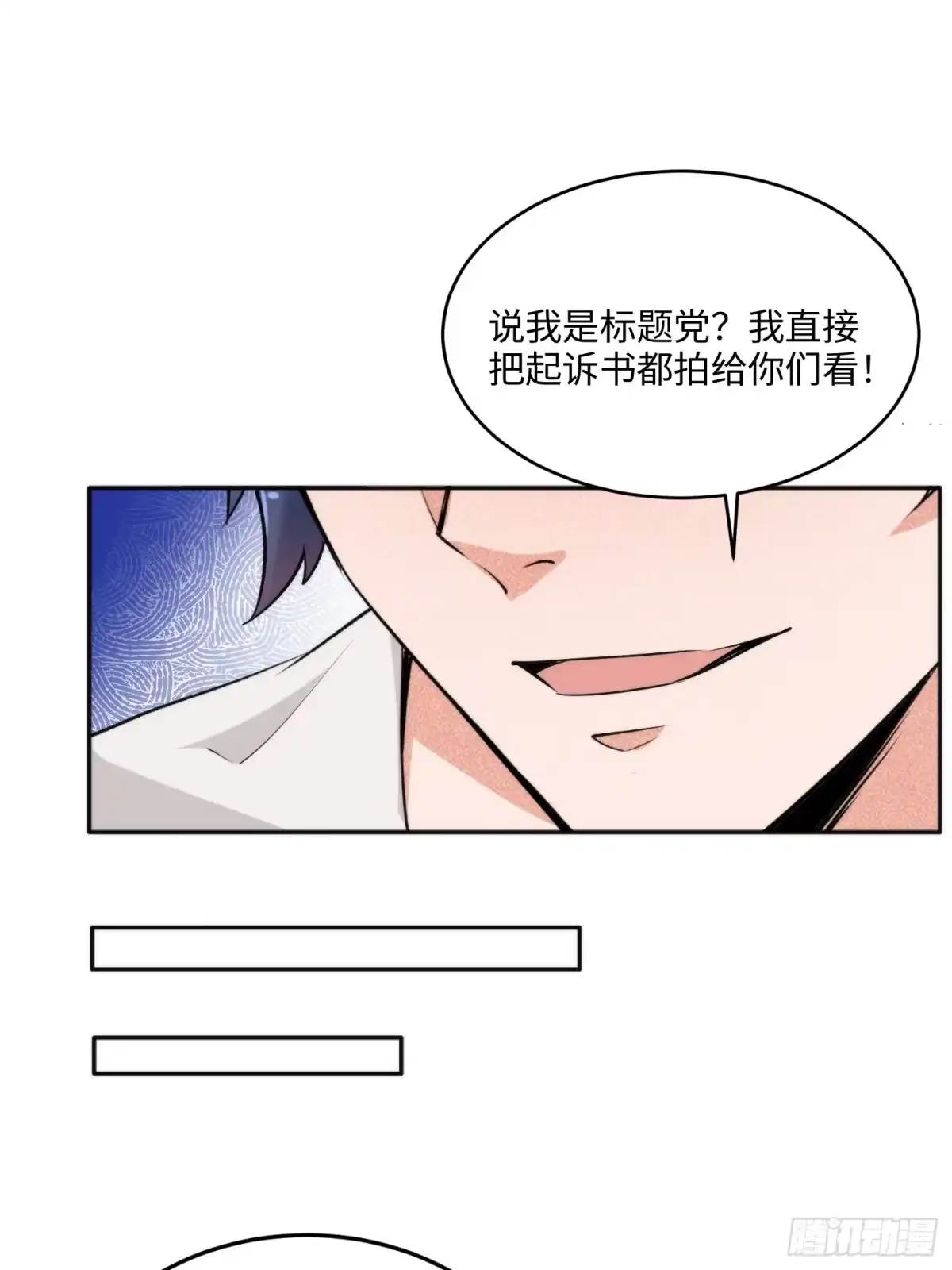 《硬核普法！较真系统在线发钱！》10集：依法惩治找回者 第20页