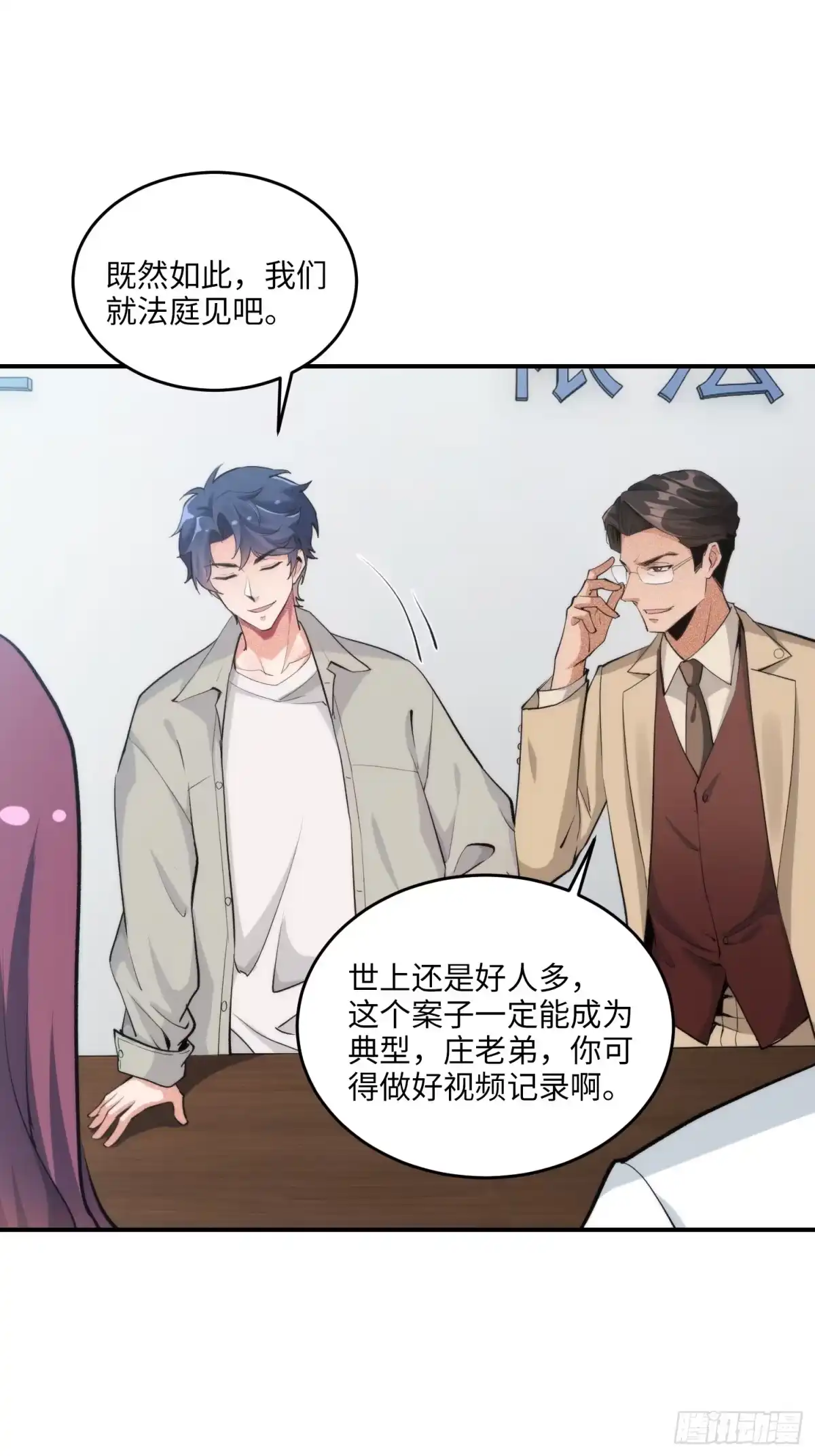 《硬核普法！较真系统在线发钱！》10集：依法惩治找回者 第10页