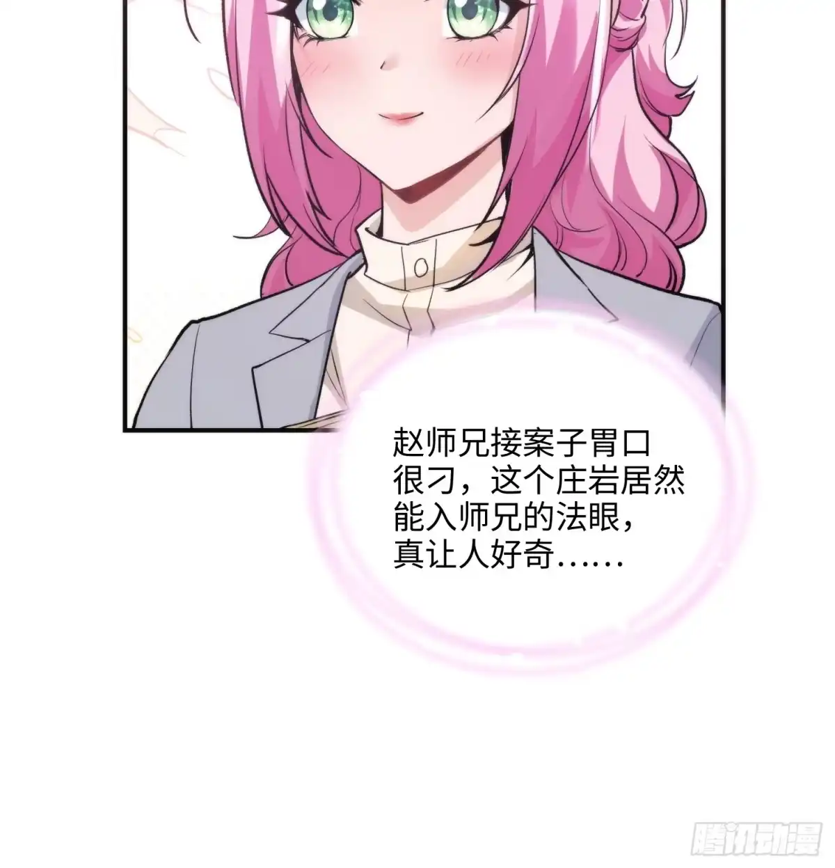 《硬核普法！较真系统在线发钱！》10集：依法惩治找回者 第37页