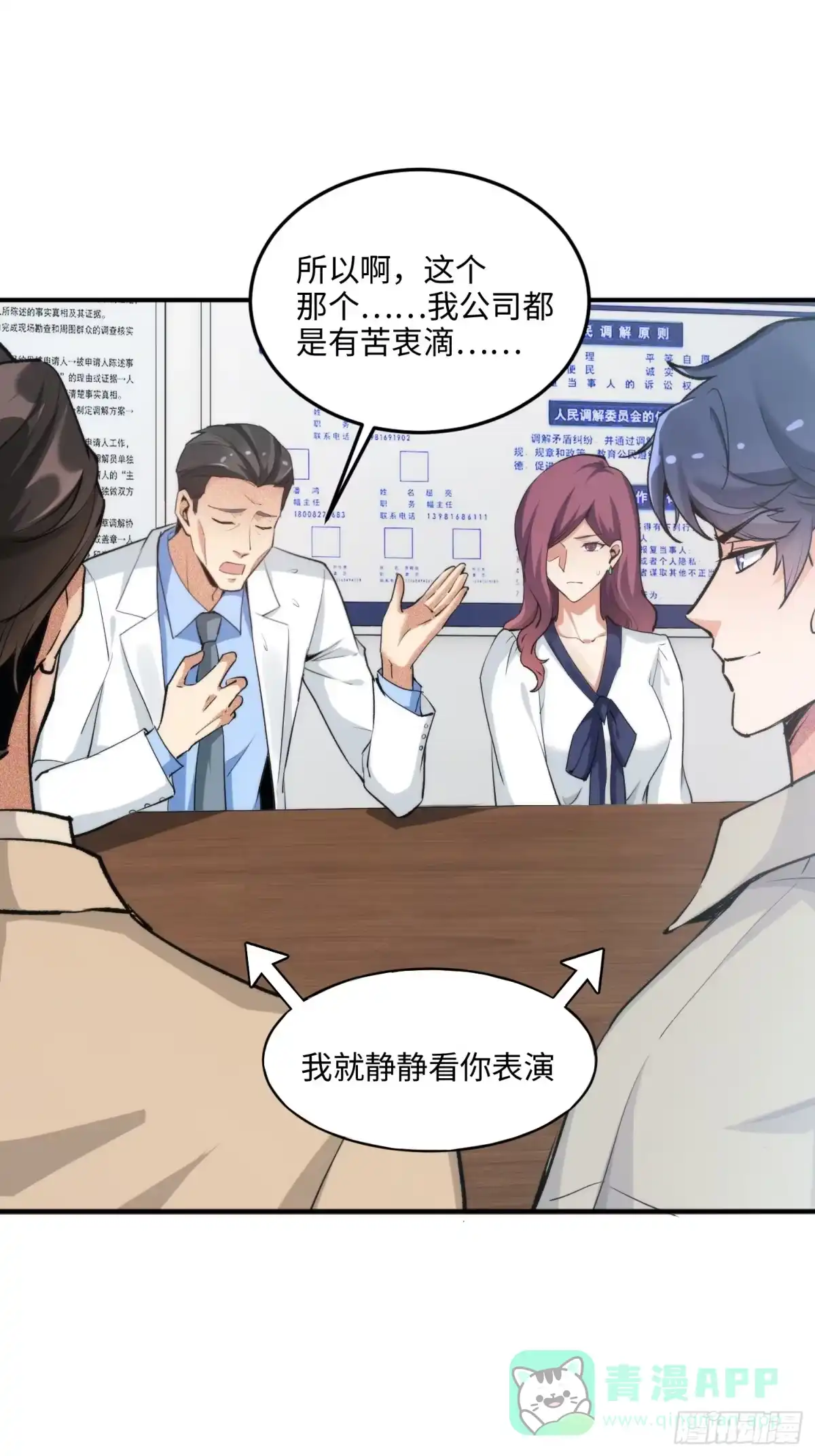 《硬核普法！较真系统在线发钱！》10集：依法惩治找回者 第1页