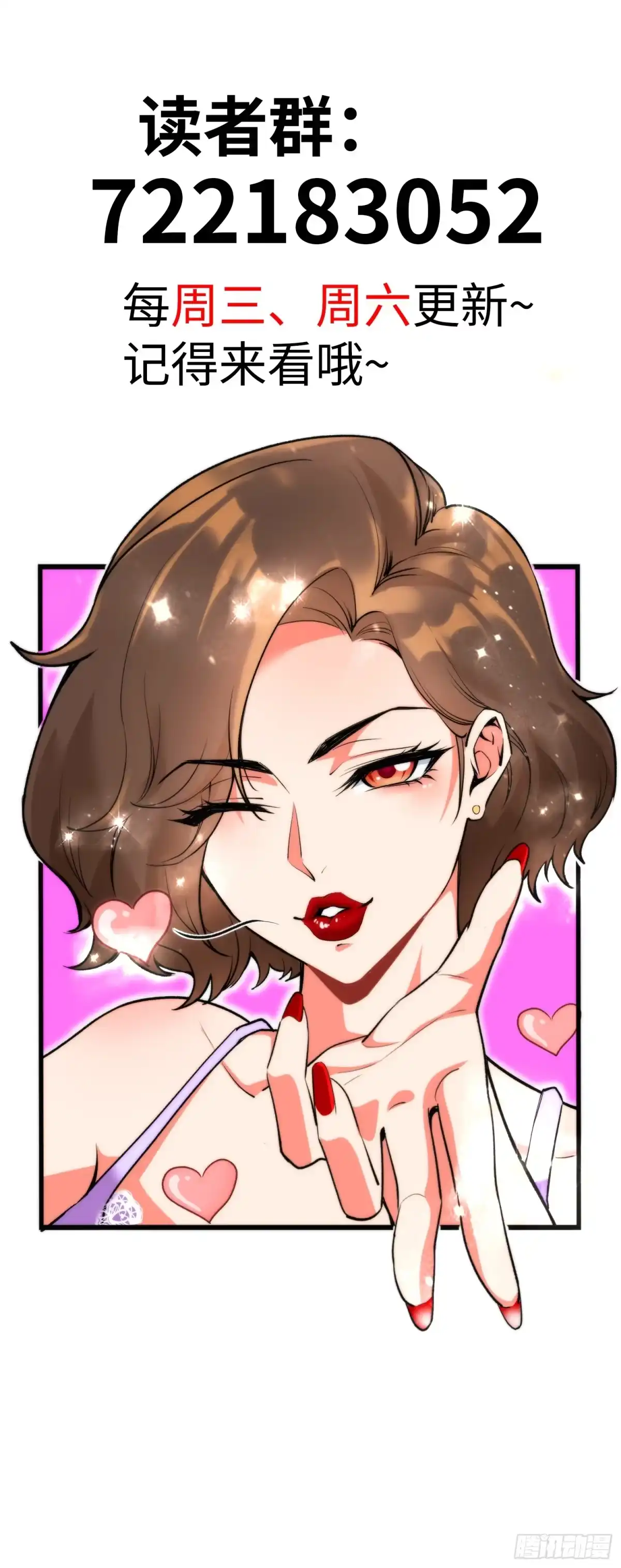 《硬核普法！较真系统在线发钱！》10集：依法惩治找回者 第55页